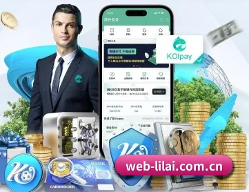 利来体育 APP 深度功能